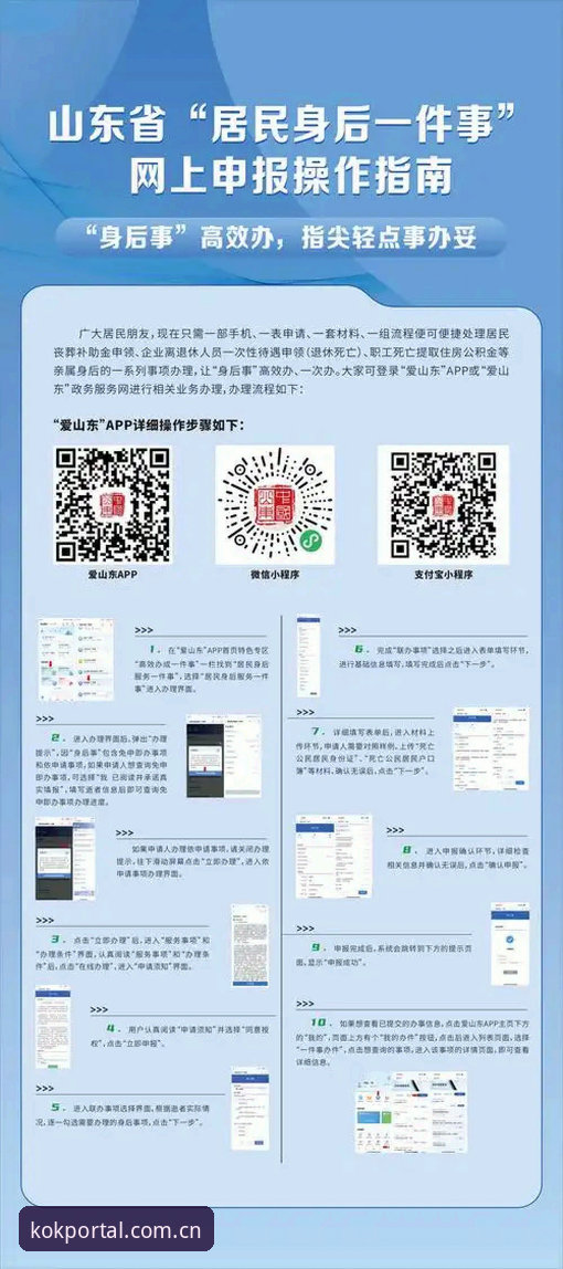 5个实用技巧帮你快速掌握KOK全站直接进入，2025年最新入口与App操作指南