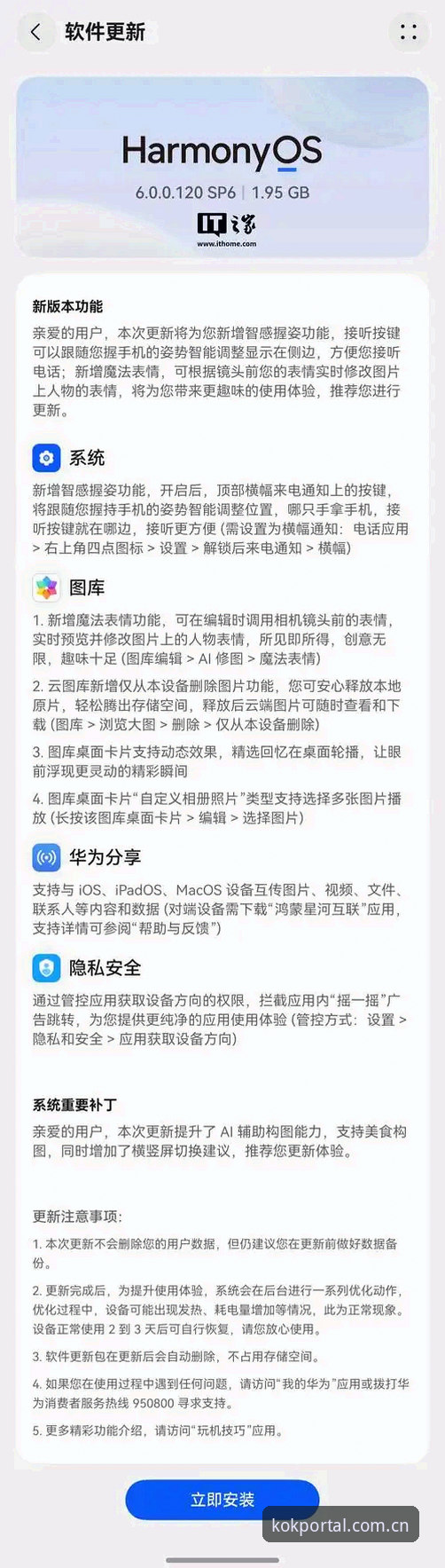 KOK全站官网首页的v2.3.0版本到底升级了什么？技术评测与使用体验