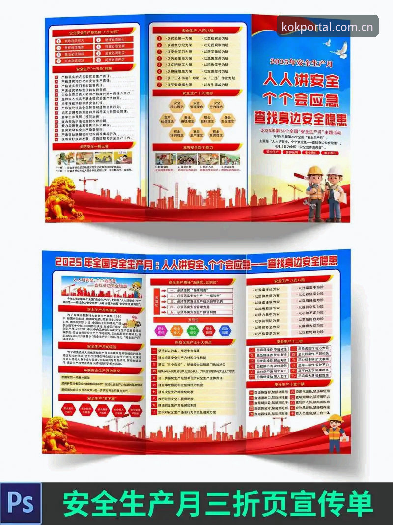 KOK全站平台下载 KOK全站平台下载的5个关键步骤:2025年最新入口与安全指南